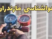 هواشناسی مازندران در روزهای آینده | پیش بینی وضعیت آب و هوا مازندران فردا ۲۳ اسفند ماه ۱۴۰۳ | هواشناسی ساری 