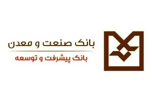 درخشش برج آزادی در شب میلاد حضرت زهرا (س)؛ بانک صنعت و معدن، حامی زنان کارآفرین و صنعتگر(فایل ویدئویی)