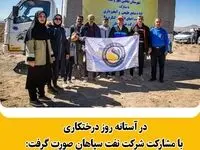 در آستانه روز درختکاری با مشارکت شرکت نفت سپاهان صورت گرفت: اجرای طرح جنگل کاری شهرستان شاهین شهر و میمه