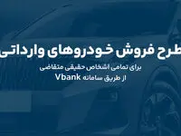 وکالتی کردن حساب برای خرید خودروهای وارداتی در بانک گردشگری