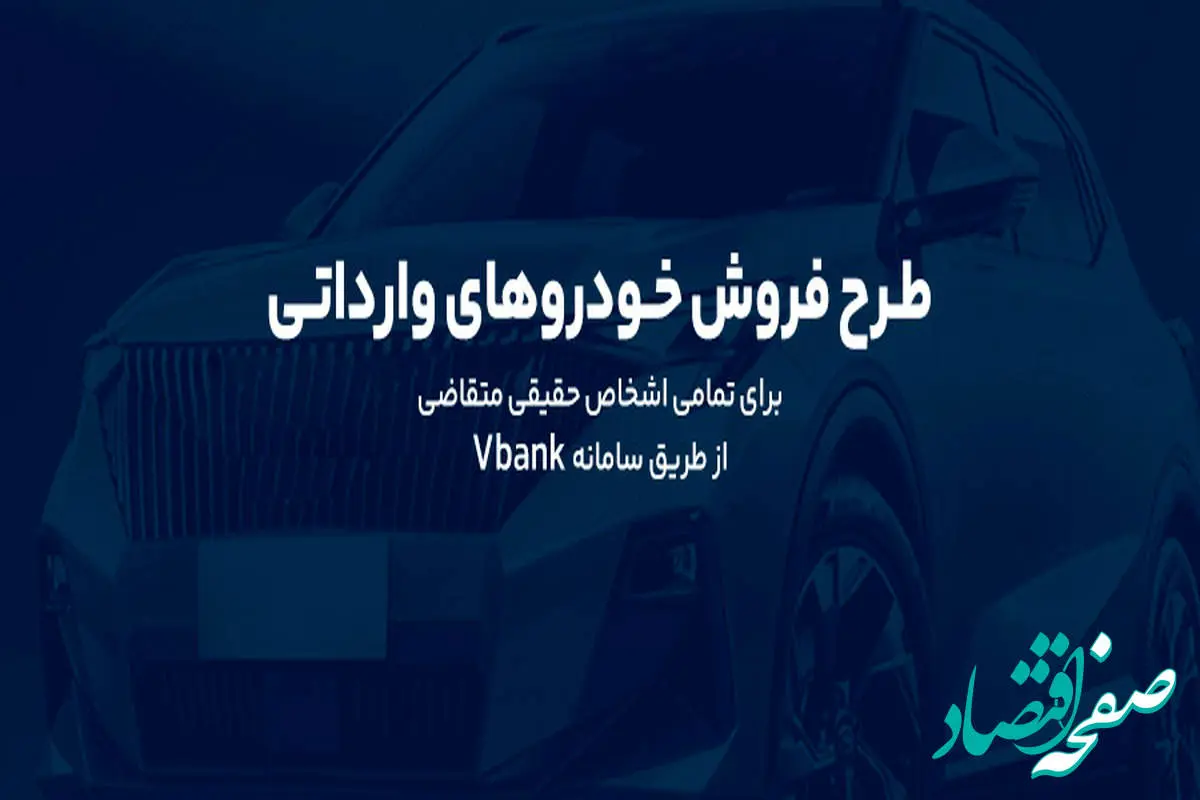 وکالتی کردن حساب برای خرید خودروهای وارداتی در بانک گردشگری