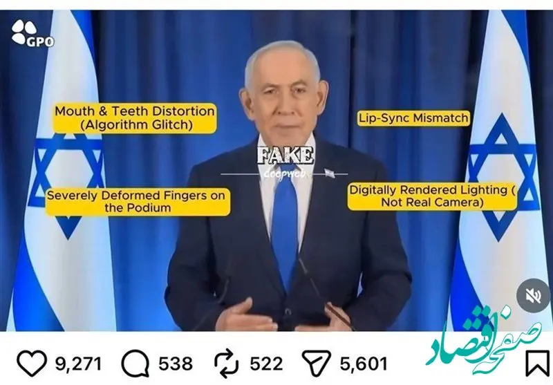 آیا نتانیاهو در کماست یا مرده است؟ 