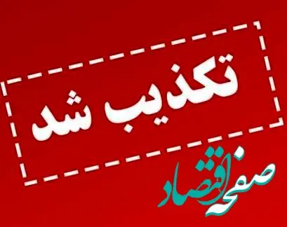 آسیب دیدن سامانه های پدافندی ایران حقیقت دارد؟