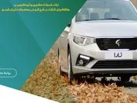 تسهیل افتتاح حساب وکالتی برای خرید محصولات ایران‌خودرو