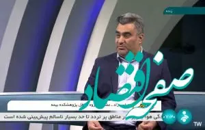 تشریح روند شکل‌گیری تکافل از زبان معاون نوآوری و برنامه ریزی بیمه البرز