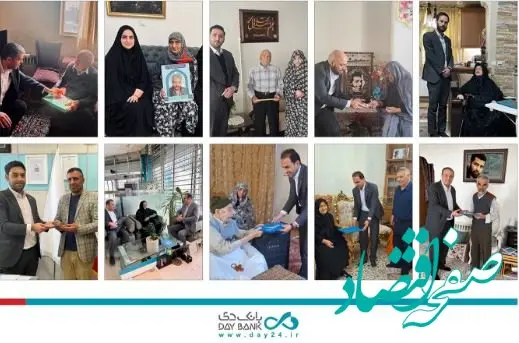 تکریم ۱۰۰ خانواده شهید در بانک دی