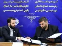 سه تفاهم‌نامه پترول در حوزه تأمین مالی و تولید