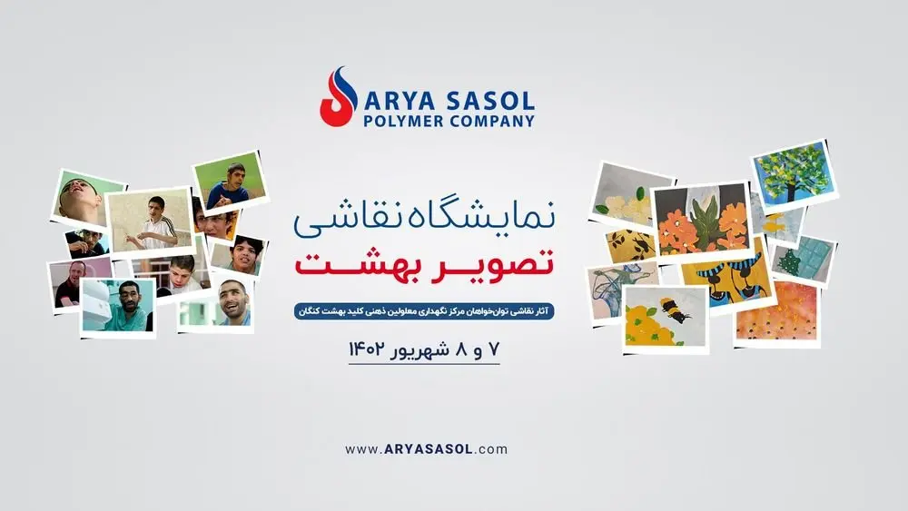 آثار نقاشی معلولین کلید بهشت در آریاساسول به فروش می‌رسد