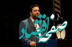 طرح سوال روز دانش‌آموز و هفته کیش از سوی مدیرعامل سازمان منطقه آزاد: قهرمان کیش چه کسی است؟