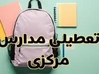 تعطیلی مدارس مرکزی فردا سه‌شنبه ۳۰ بهمن ۱۴۰۳ | مدارس اراک سه‌شنبه ۳۰ بهمن ۱۴۰۳ تعطیل شد؟