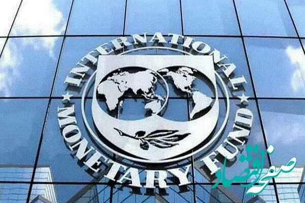 آخرین خبر صندوق بین‌المللی پول: اقتصاد جهان در انتظار بدترین شرایط است
