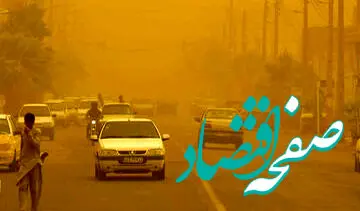 وضعیت آب و هوا خراسان رضوی فردا شنبه 28 مرداد ماه 1402 | گرد و خاک خراسان رضوی را فرا می‌گیرد
