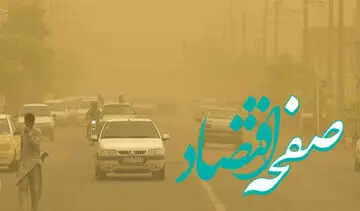وضعیت آب و هوا خراسان رضوی فردا شنبه 28 مرداد ماه 1402 | گرد و خاک خراسان رضوی را فرا می‌گیرد
