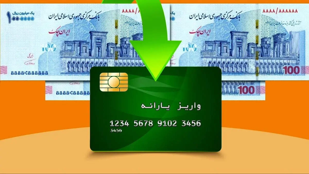 یارانه جدید در راه است/ واریزی اردیبهشت ماه با تغییر همراه است 