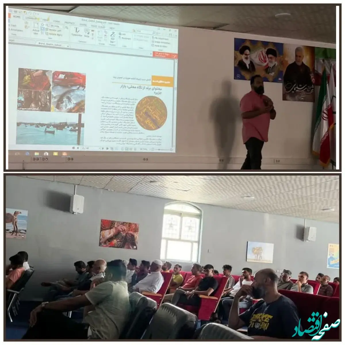 برگزاری کارگاه نقش هویت دیداری و طراحی محیطی در توسعه بوم گردشگری در جزیره جهانی قشم