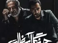 بیوگرافی بازیگران سریال جنگل آسفالت به همراه خلاصه و زمان پخش سریال جنگل آسفالت