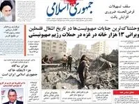 تیکه سنگین و معنادار این رسانه به قالیباف | دقت کنید!