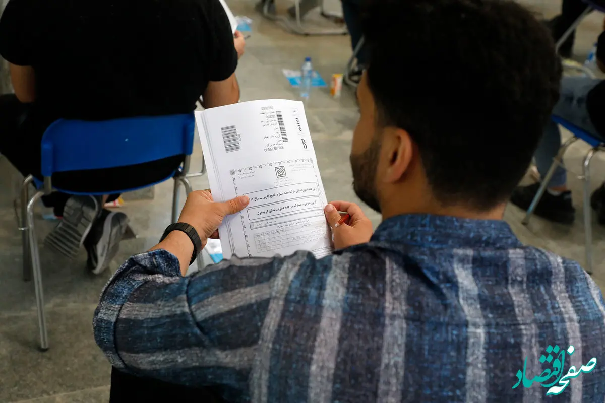 اعلام نتایج آزمون استخدامی شرکت نفت ستاره خلیج فارس