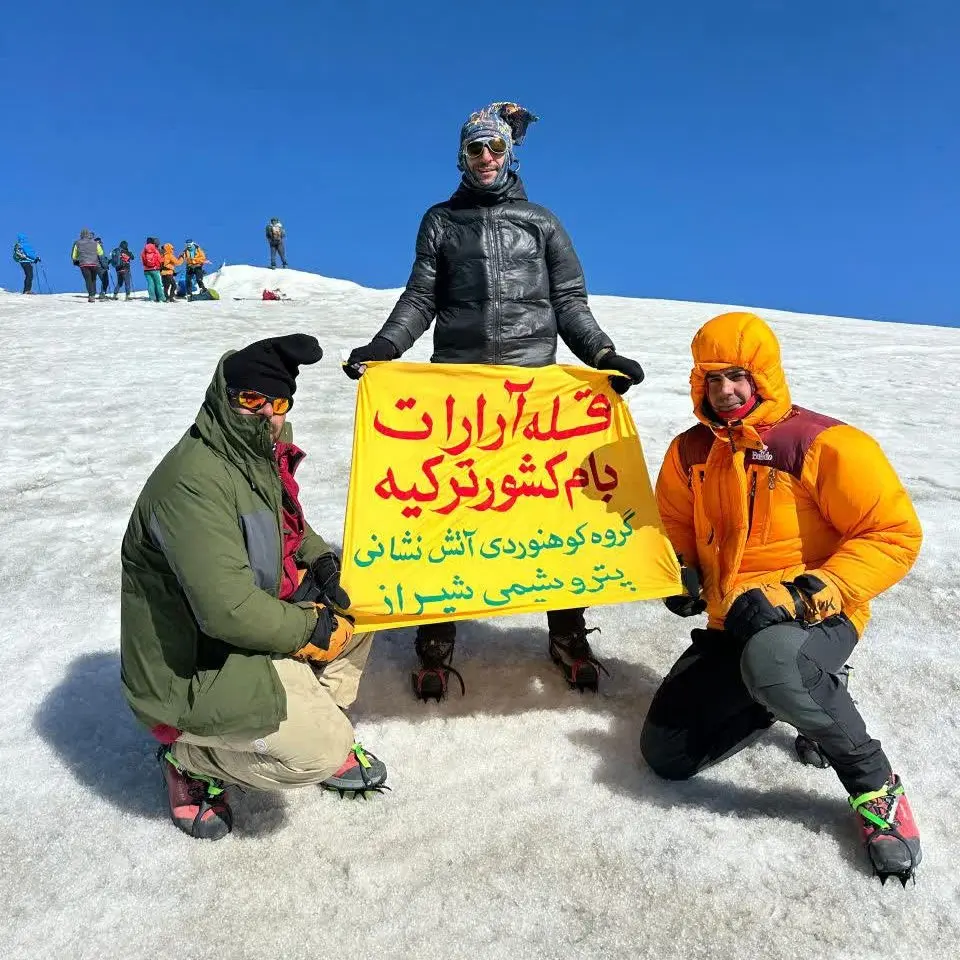 صعود افتخارآمیز آتش‌نشانان پتروشیمی شیراز به قله آرارات و سبلان؛ نمادی از اراده و همت والا