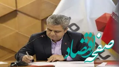 پیام تبریک مدیرعامل بیمه ما در آستانه نوروز ۱۴۰۴