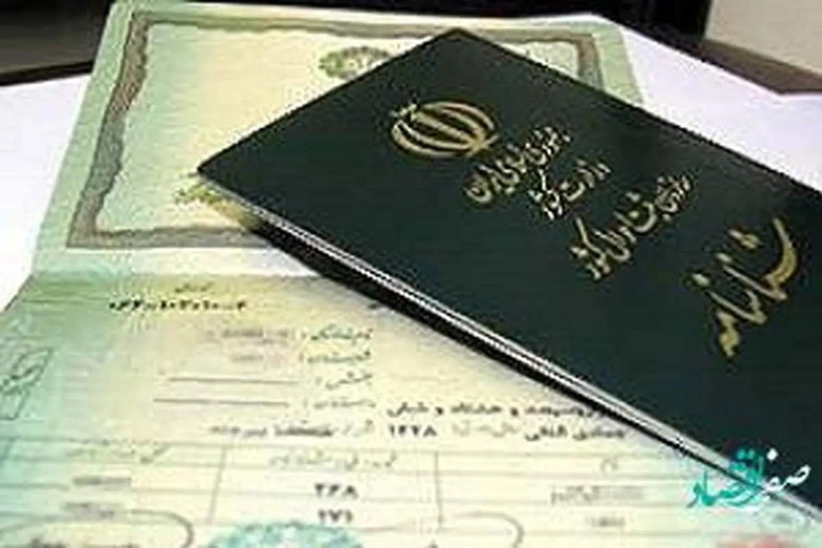 چه مدارکی برای عکس دار کردن شناسنامه لازم است؟