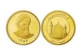 قیمت سکه امامی | سکه بهار آزادی | قیمت نیم سکه | قیمت ربع سکه | قیمت سکه گرمی امروز سه شنبه ۲۹ مهر ۱۴۰۴ | سکه چند؟ 