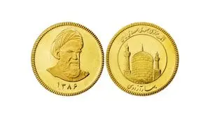 قیمت سکه بهار آزادی | قیمت سکه امامی | قیمت نیم سکه | قیمت ربع سکه | قیمت سکه گرمی امروز سه شنبه ۶ آبان ۱۴۰۴