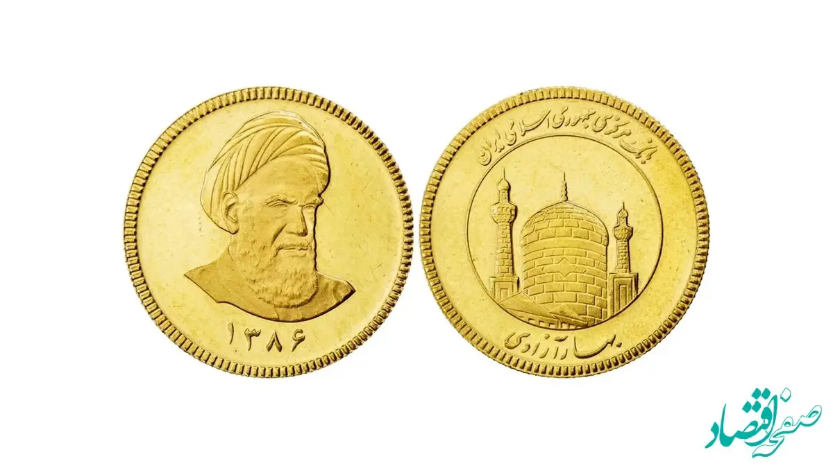 قیمت سکه بهار آزادی امروز یکشنبه ۲۳ آذر ماه ۱۴۰۴ با تغییرات جدید