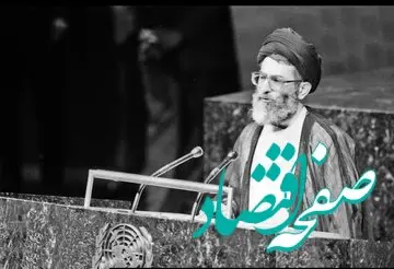 یک سوال مهم رهبر انقلاب از تریبون سازمان ملل