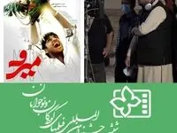 فیلم سینمایی «میرو» به کارگردانی حسین ریگی به سی و ششمین جشنواره بین‌المللی فیلمهای کودکان و نوجوانان ایران (اصفهان) راه یافت
