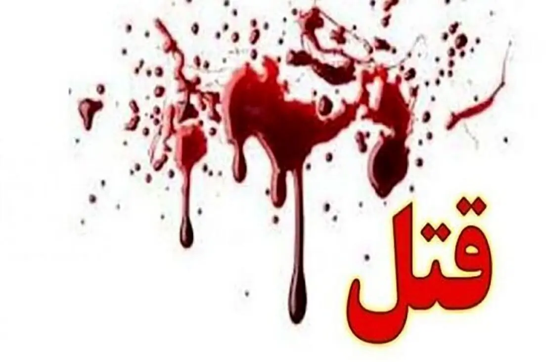 درگیری خونین دو برادر با یک جوان در مرتضی گرد / 
مرد جوان به قتل رسید + جزئیات 