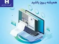 ​بهره‌مندی 214 هزار کاربر از سامانه صورتحساب اینترنتی بانک صادرات ایران