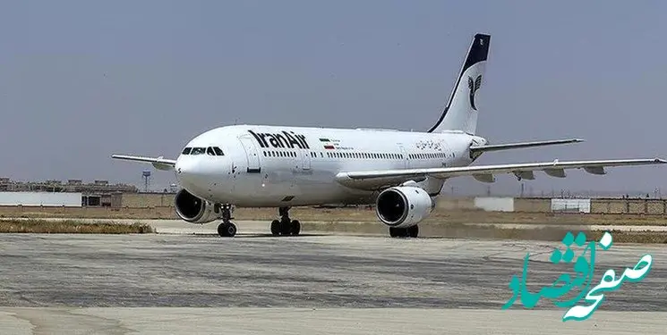 تعلیق ممنوعیت پروازهای چارتری قشم