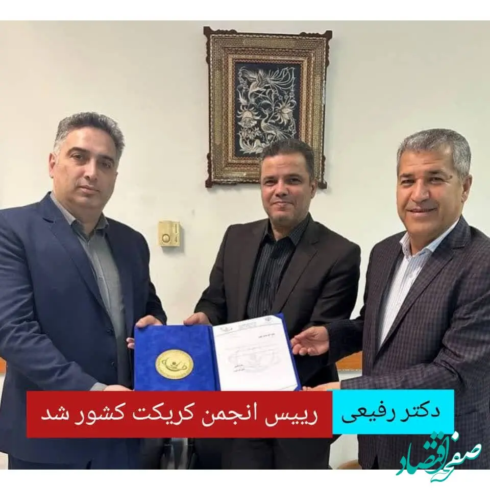 یک گیلانی، رئیس انجمن کریکت کشور شد