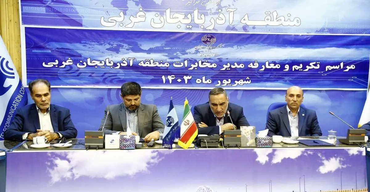 مدیرعامل شرکت مخابرات ایران: هدف از تغییر مدیران، بروز خلاقیت و استفاده از نگاههای نو در مخابرات است