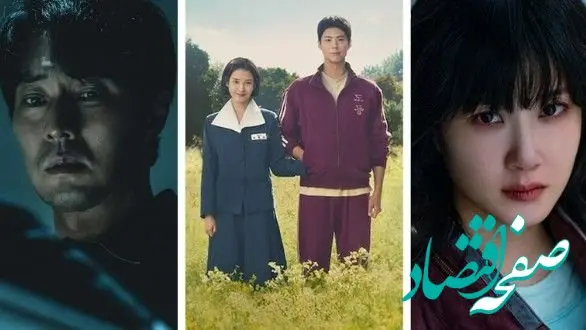 معرفی چند سریال کره‌ای محبوب سال 2025