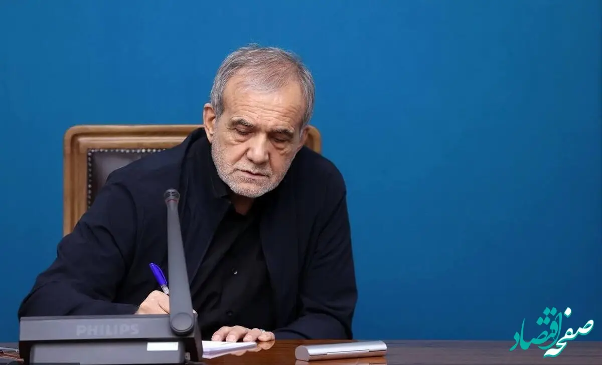 مسعود پزشکیان پیام جدید صادر کرد