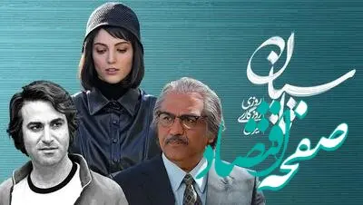 زمان دقیق پخش سریال پرطرفدار تاسیان 