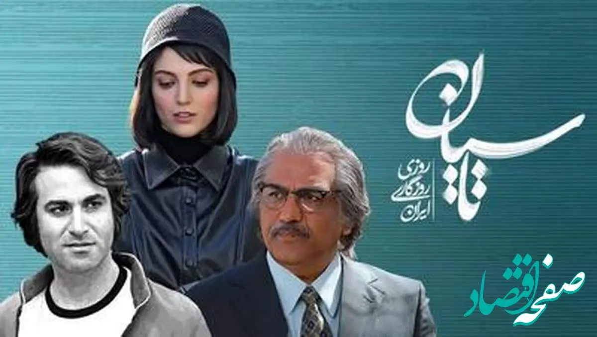 زمان دقیق پخش سریال پرطرفدار تاسیان 