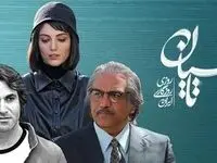 زمان دقیق پخش سریال پرطرفدار تاسیان 
