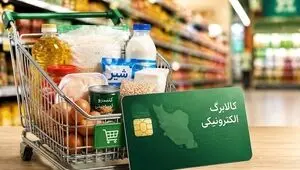 خبر جدید وزیر کار درباره افزایش مبلغ کالابرگ