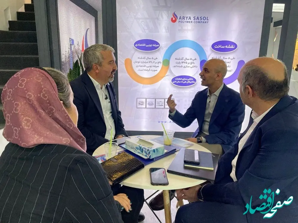 حضور آریاساسول در نخستین نمایشگاه بین‌المللی پتروکم کیش