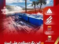 شمارش معکوس تا افتتاح کارخانه فولاد سازی