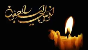 خبر فوری: روحانی درگذشت + بیوگرافی