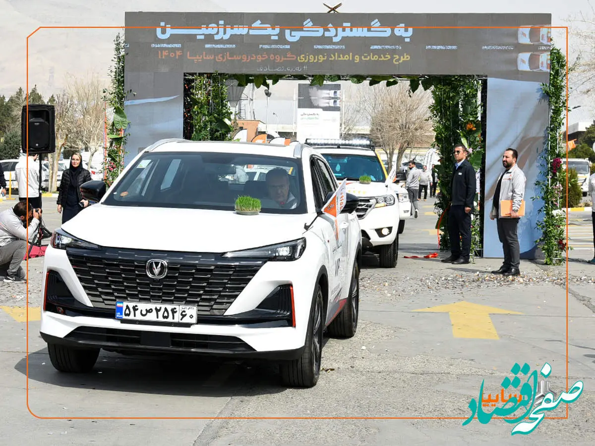 طرح خدمات و امداد نوروزی سایپا آغاز شد | آمادهباش ۴۳۰ امدادگر برای سفرهای نوروزی