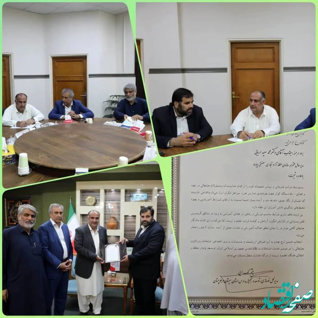 نشست مشترک دکتر محمدسعید اربابی رئیس هیات مدیره و مدیرعامل سازمان با دکتر میثم لکزایی مدیرکل نوسازی مدارس استان