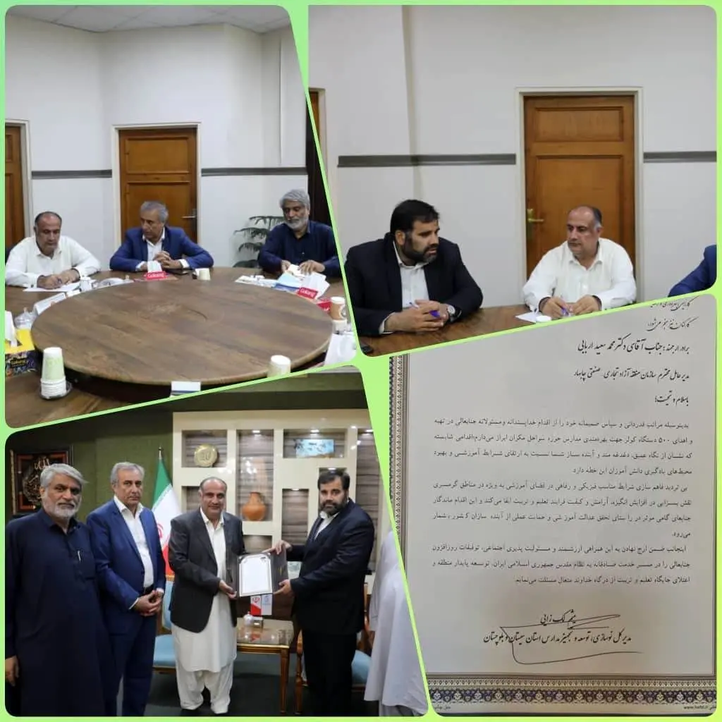 نشست مشترک دکتر محمدسعید اربابی رئیس هیات مدیره و مدیرعامل سازمان با دکتر میثم لکزایی مدیرکل نوسازی مدارس استان