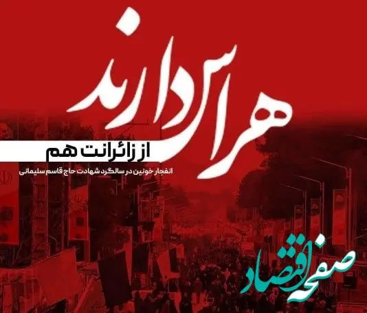 پیام تسلیت مدیرعامل نفت پاسارگاد در پی حمله تروریستی کرمان