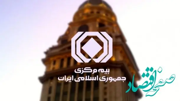 سقف‌ جدید بیمه‌نامه‌های بزرگ مشخص شد