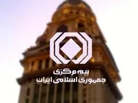 سقف‌ جدید بیمه‌نامه‌های بزرگ مشخص شد